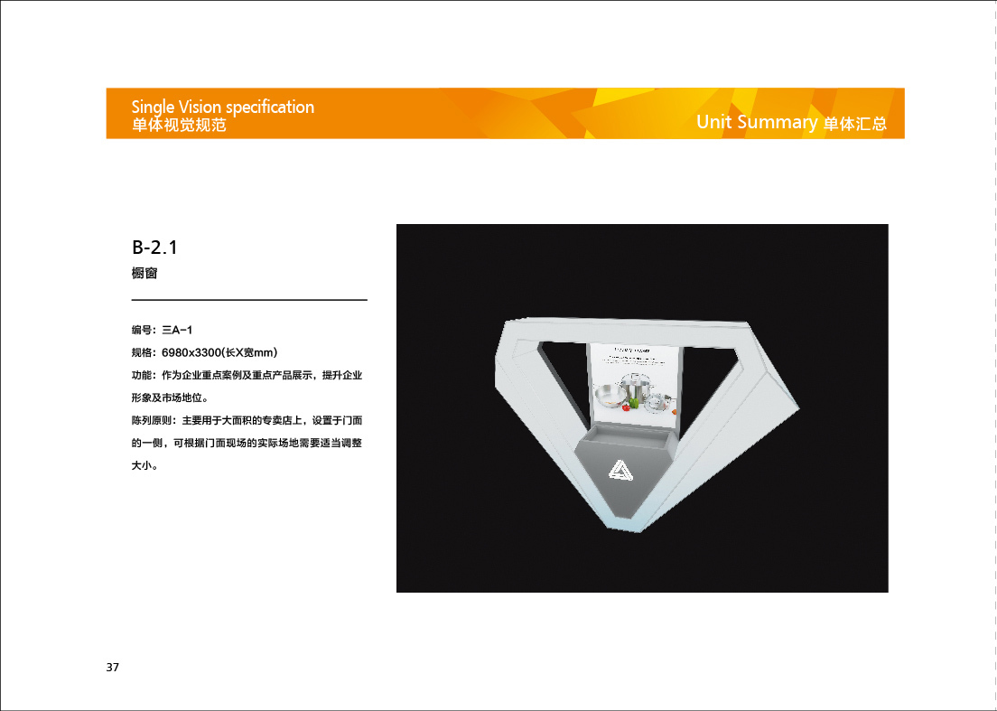 廚具SI設計圖7