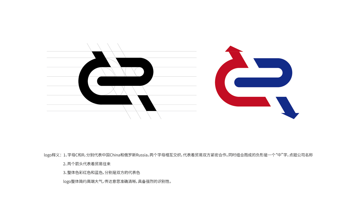 國際化貿易企業(yè)LOGO設計中標圖1