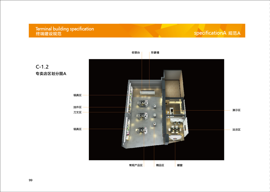 廚具SI設計圖10