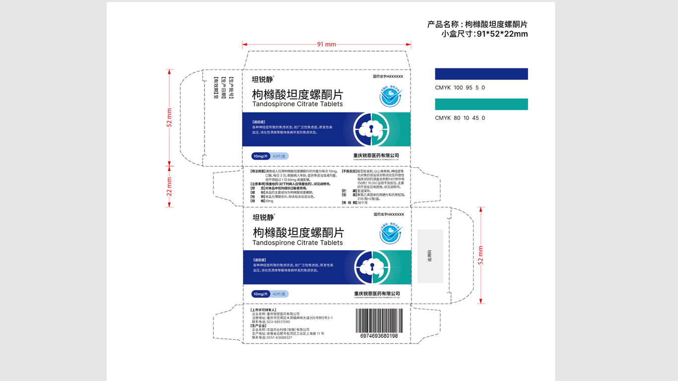 一款藥品包裝設(shè)計中標圖0