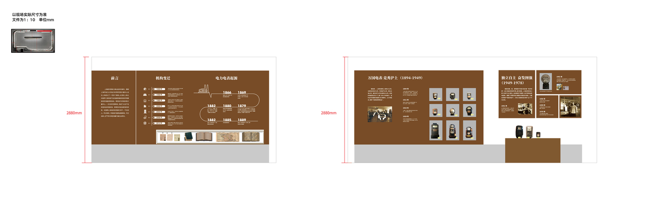 國家電網(wǎng)企業(yè)文化展墻設(shè)計(jì)圖1