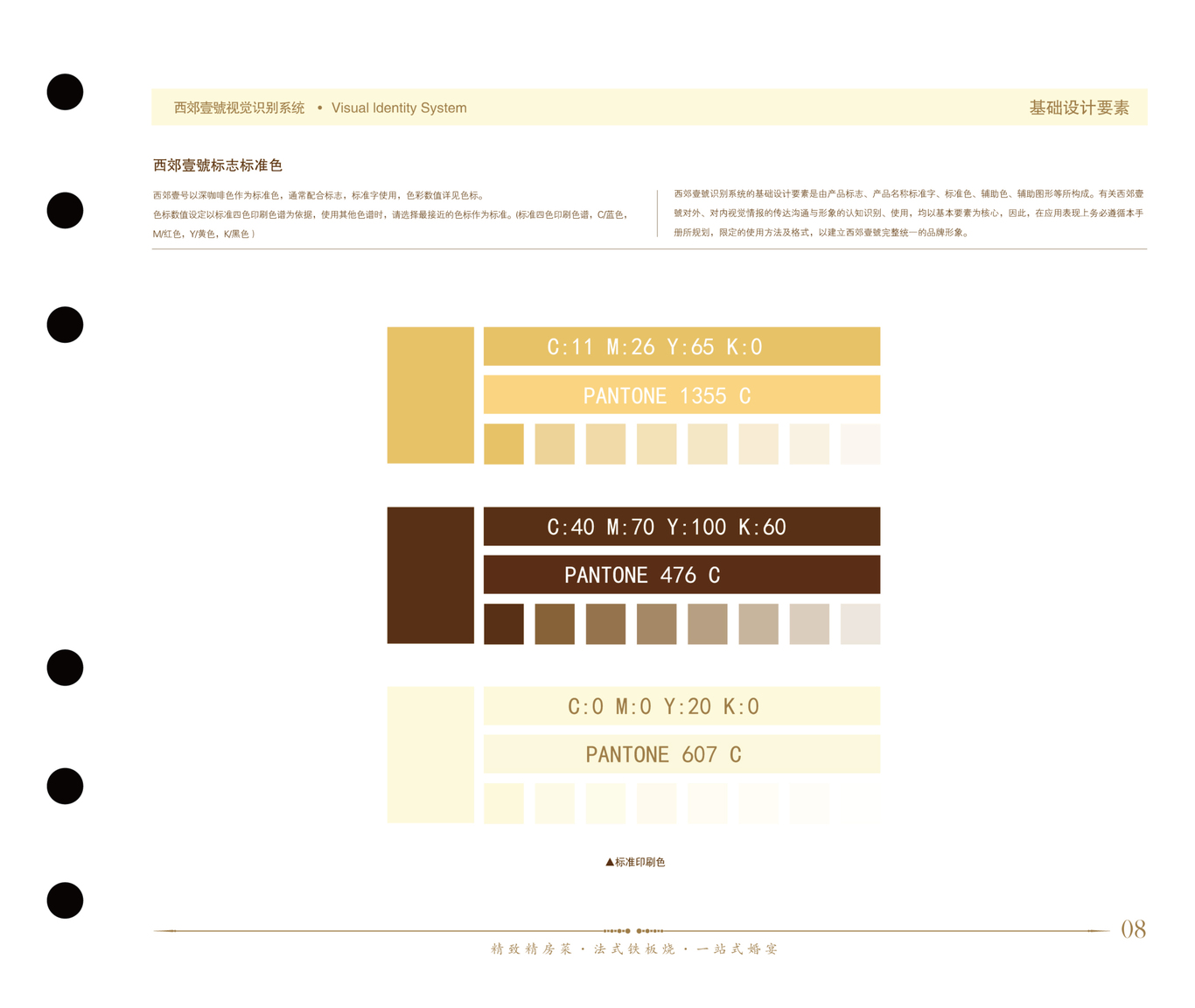 餐飲企業(yè)logo設(shè)計圖8