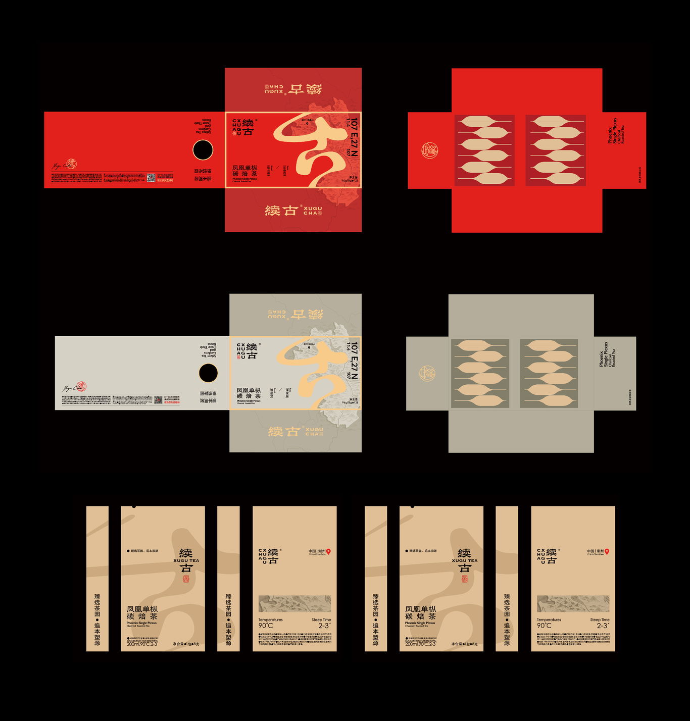 續(xù)古茶業(yè)圖15