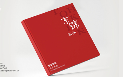 企业画册