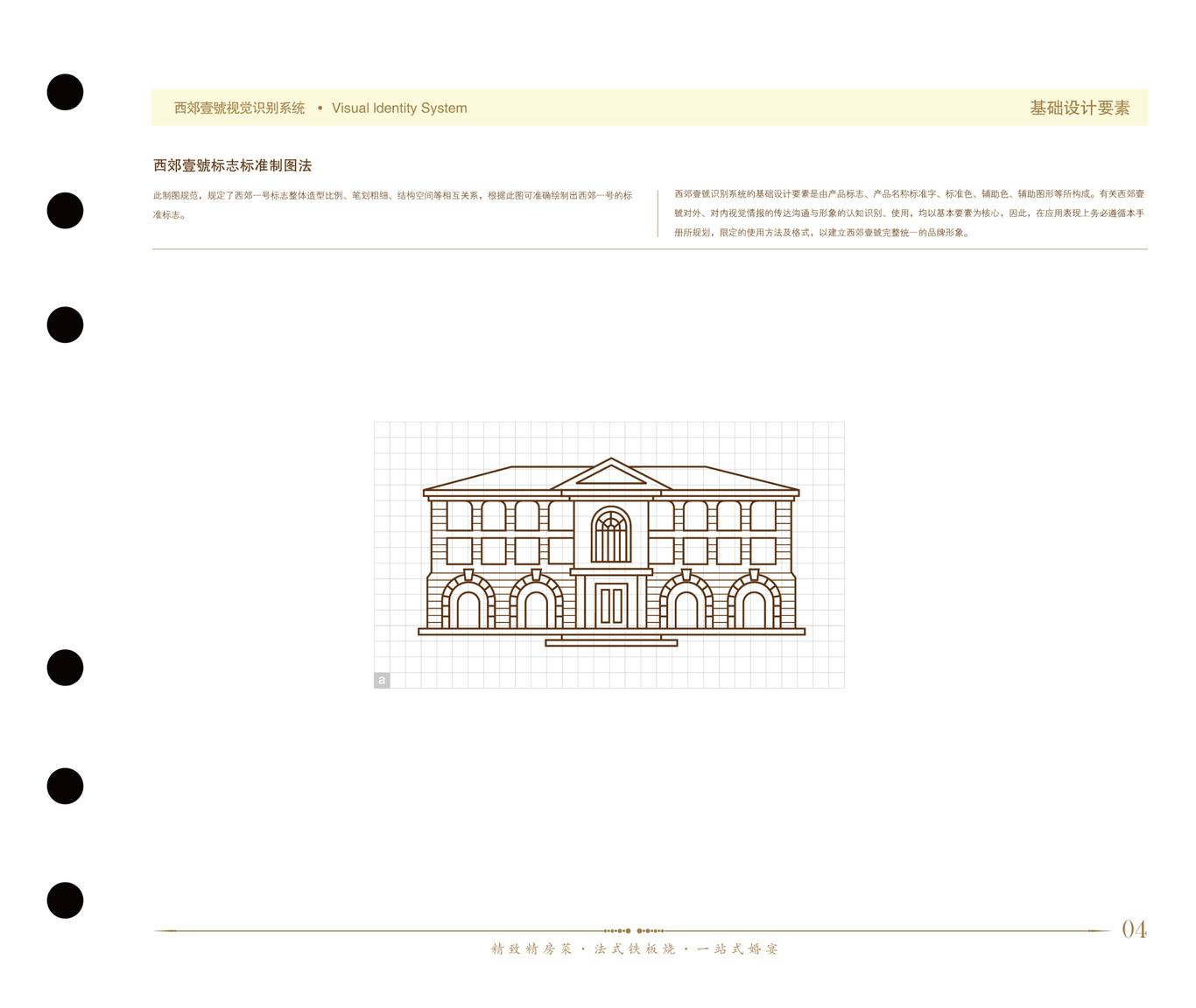 餐饮企业logo设计图4