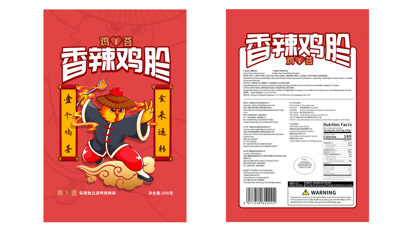 袋裝肉制品包裝設(shè)計(jì)中標(biāo)圖0