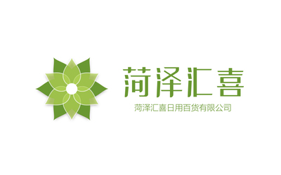 菏澤匯喜化妝品logo設(shè)計(jì)