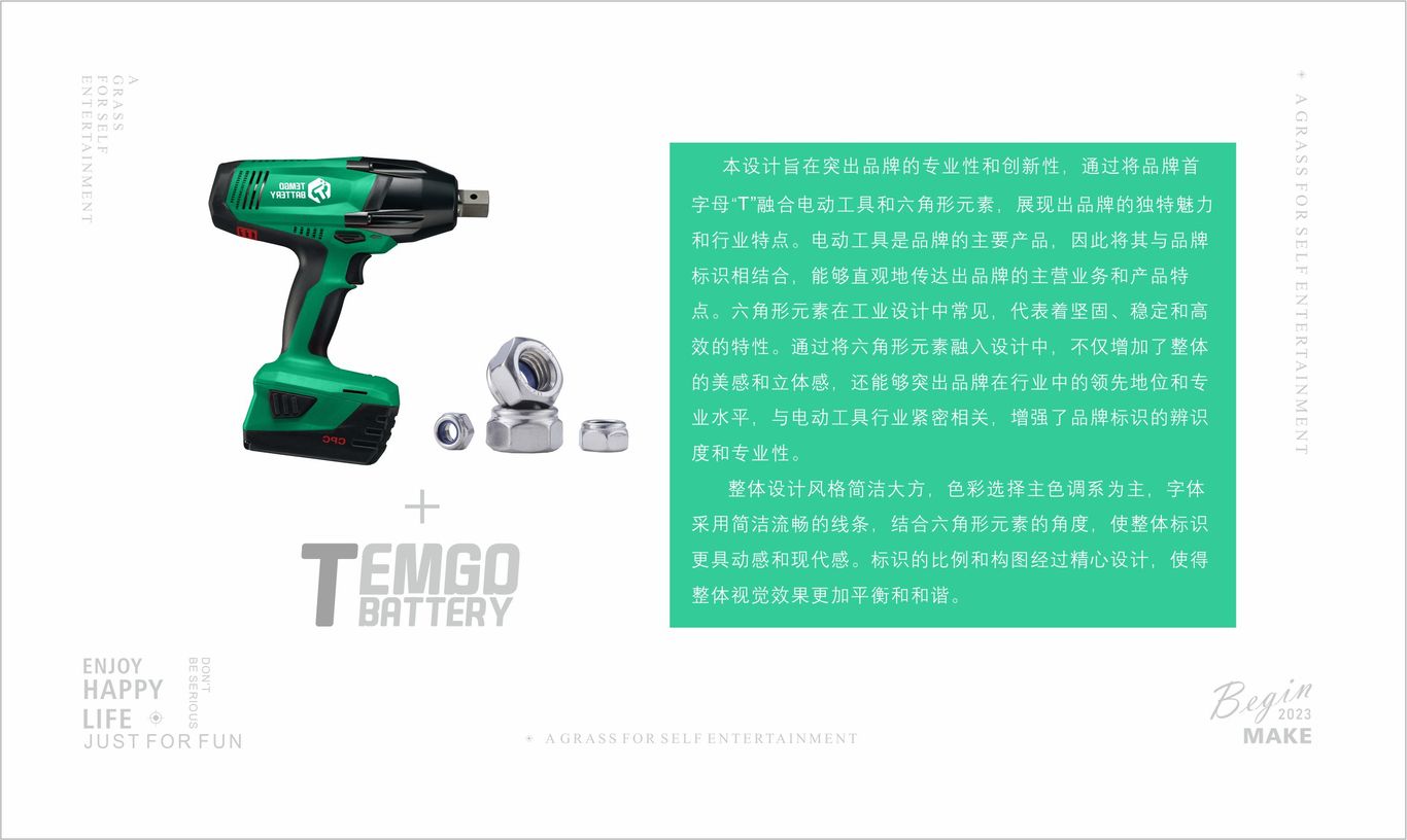 TEMGO BATTERY電動(dòng)工具品牌LOGO圖3