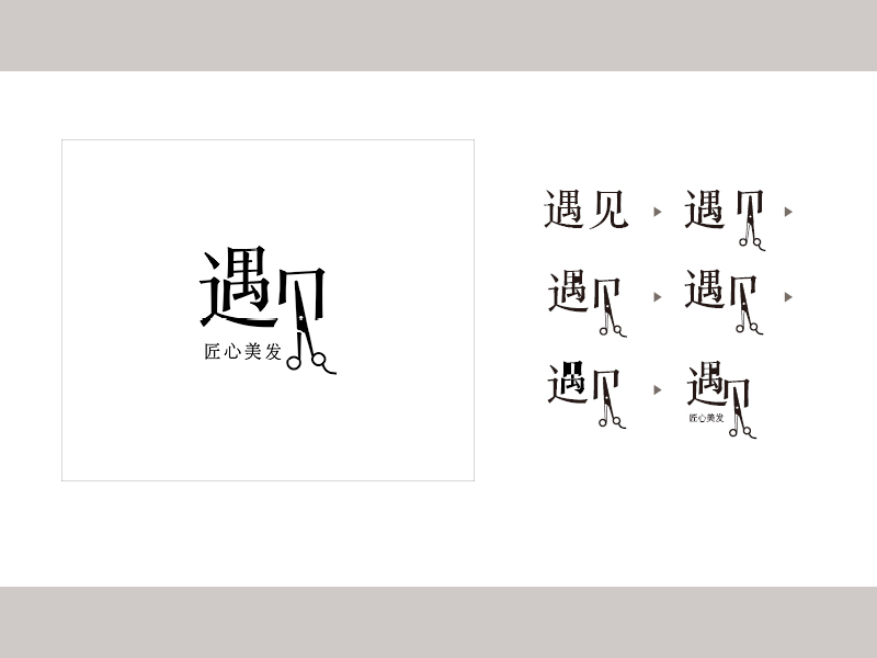 美發(fā)店logo設計圖2