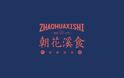 logo設(shè)計/朝花溪食