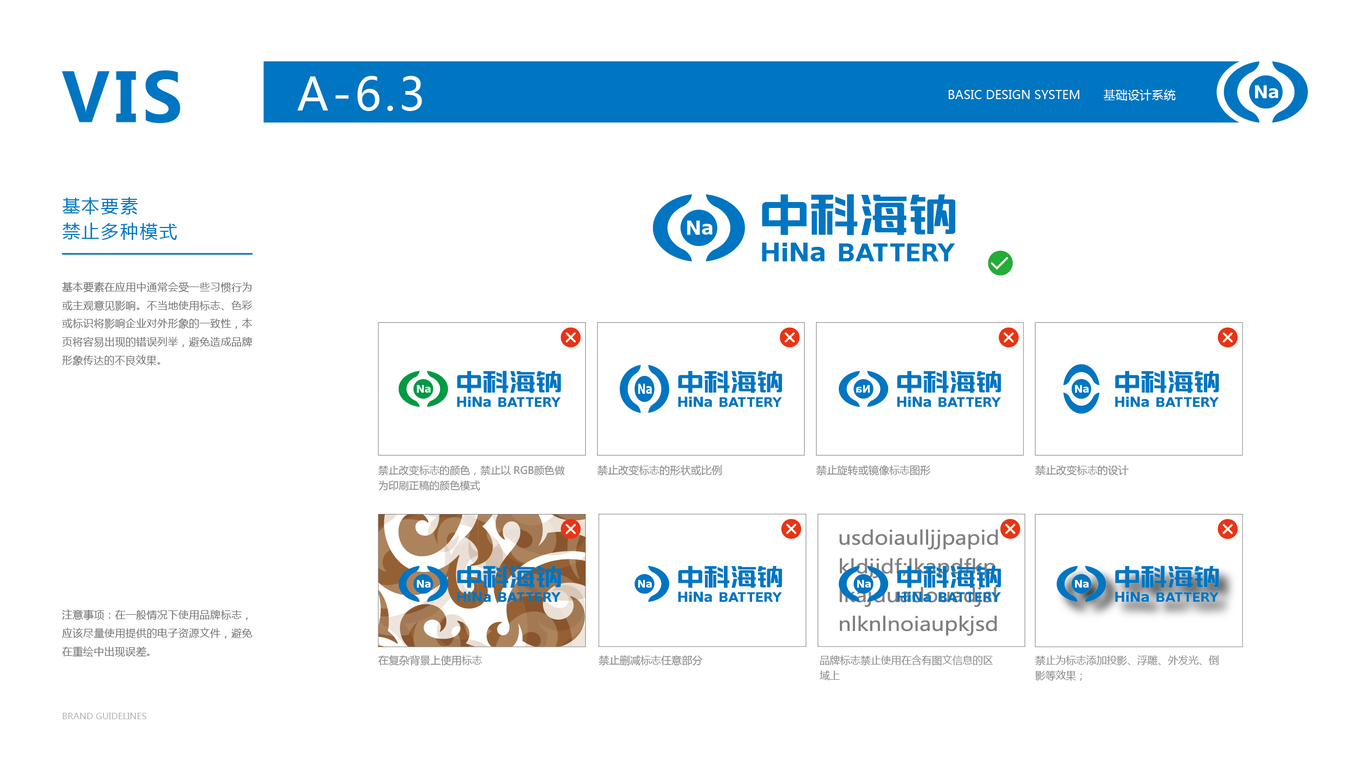 化工類vi設(shè)計(jì)中標(biāo)圖33