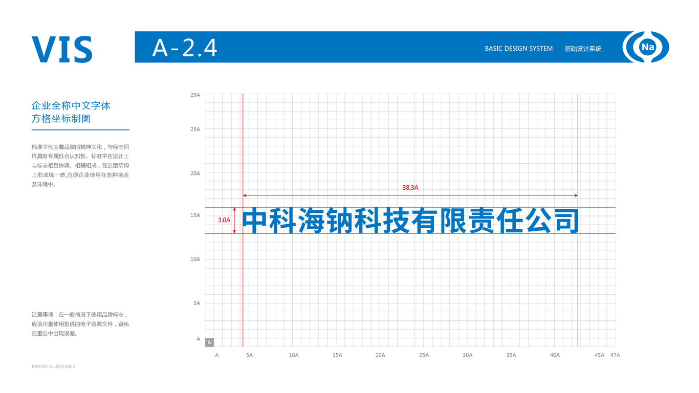 化工類vi設(shè)計(jì)中標(biāo)圖11