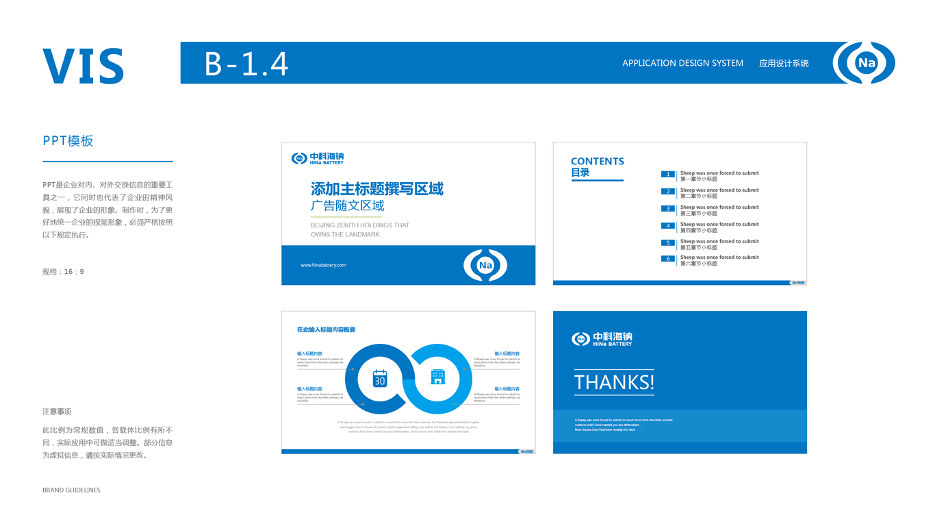 化工類vi設(shè)計(jì)中標(biāo)圖38