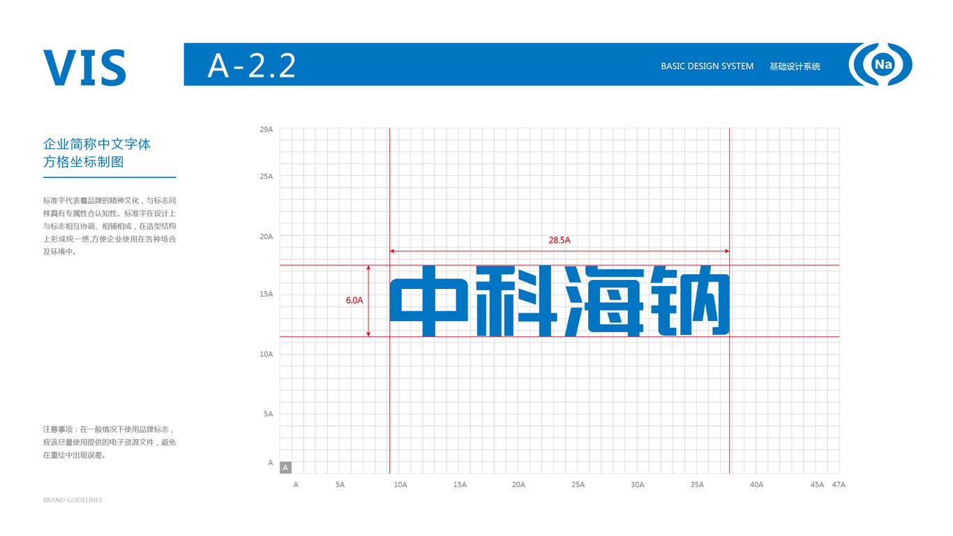 化工類(lèi)vi設(shè)計(jì)中標(biāo)圖9