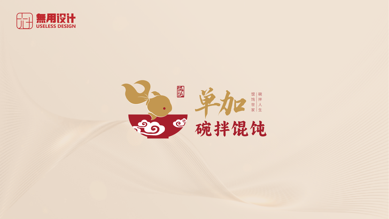 餐品品牌LOGO設(shè)計圖0