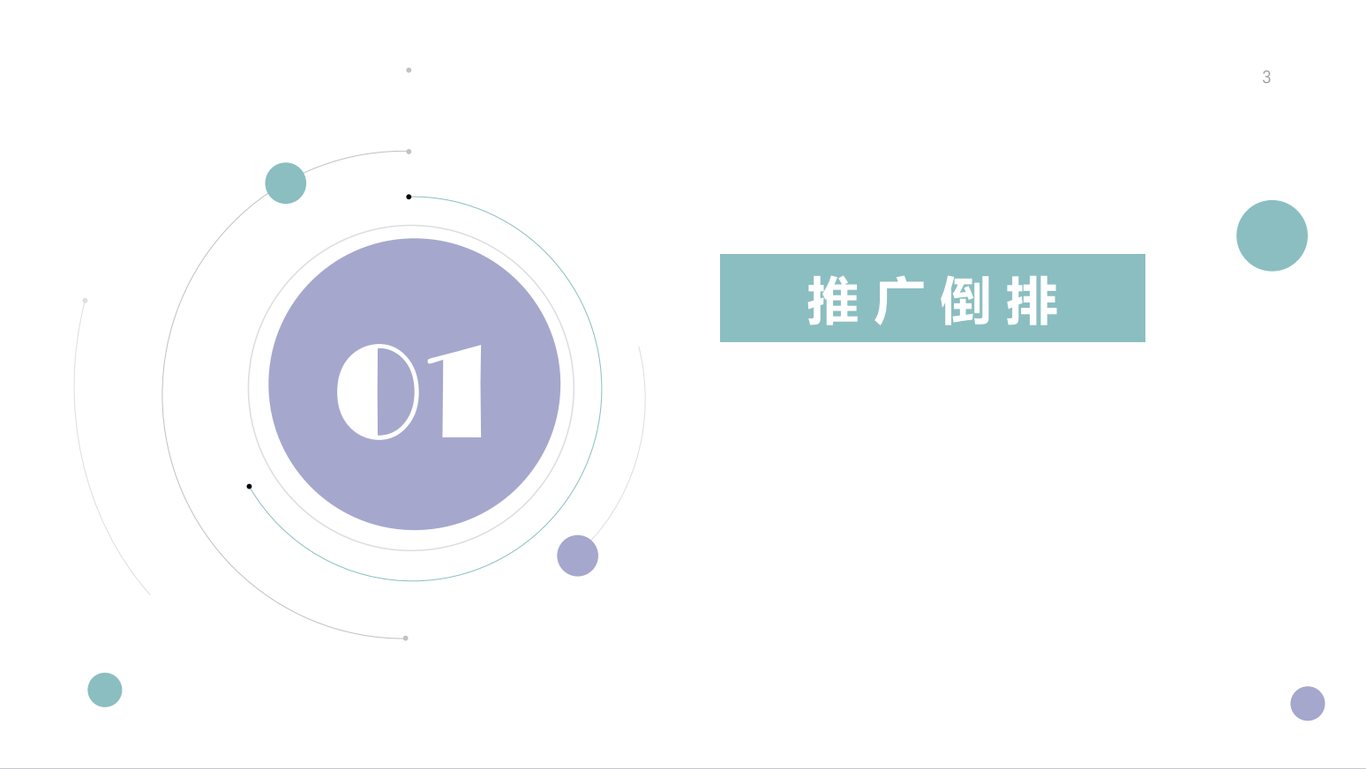 國美家樂活秀長沙湘江玖號招商推廣方案圖1