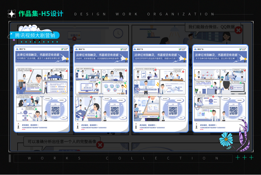 视觉设计作品集图19