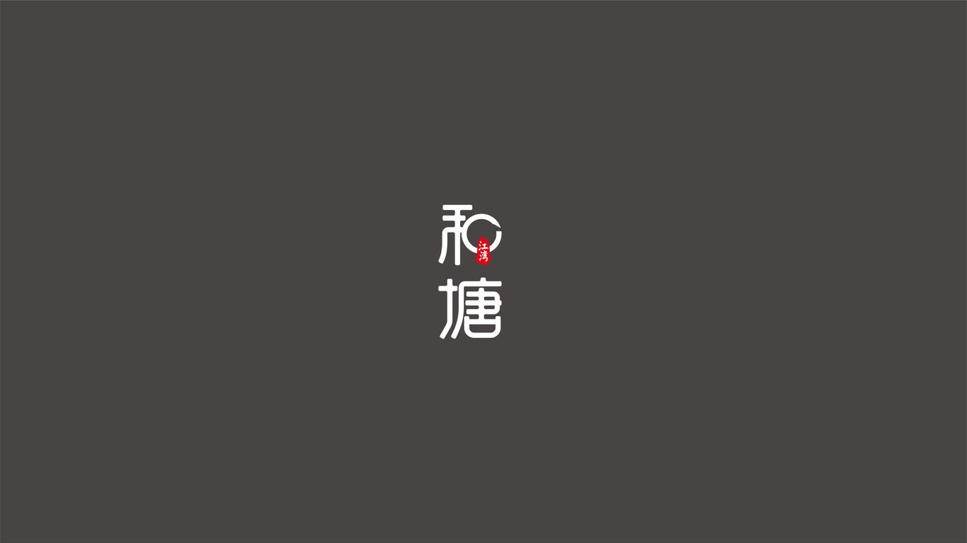 文字標-旅游民俗-LOGO設(shè)計中標圖0