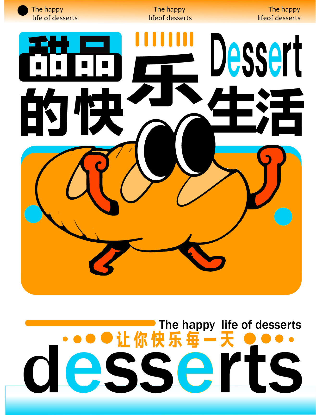 多巴胺图0