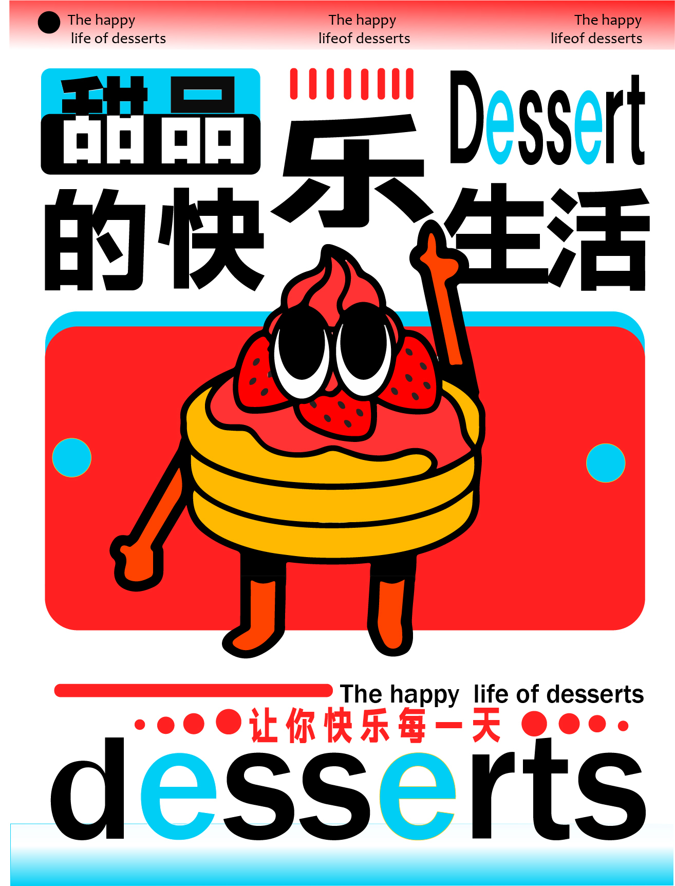 多巴胺图4
