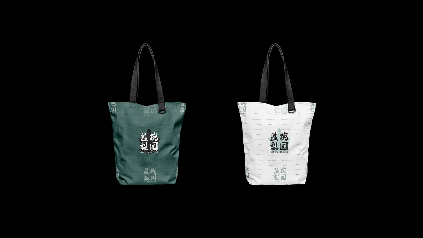 蓋碗梨園品牌設計圖9