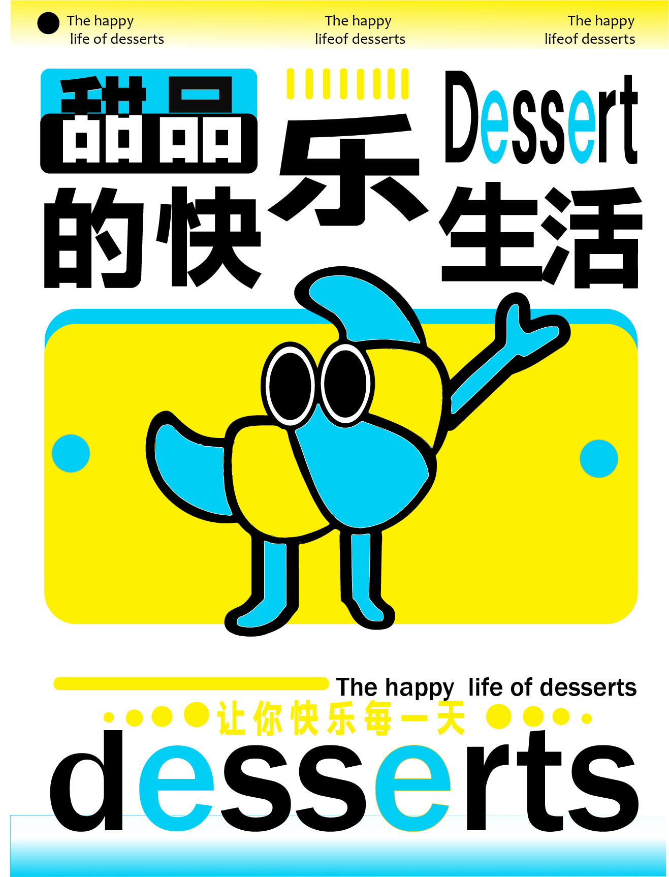 多巴胺图3