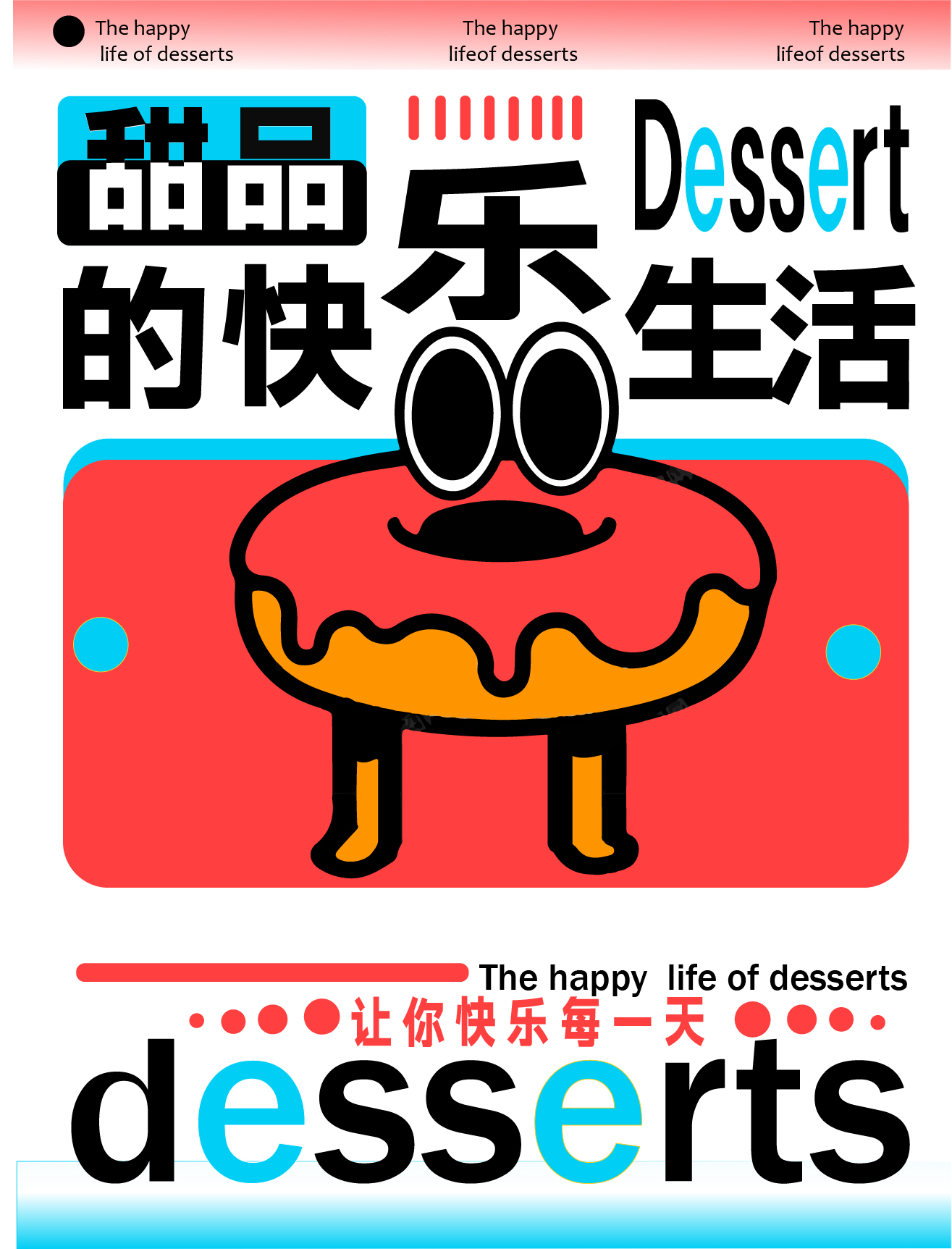 多巴胺图1