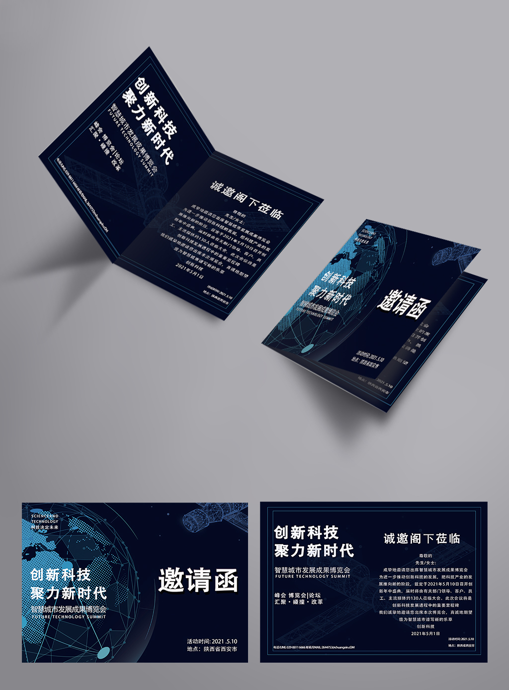 商业全案图2