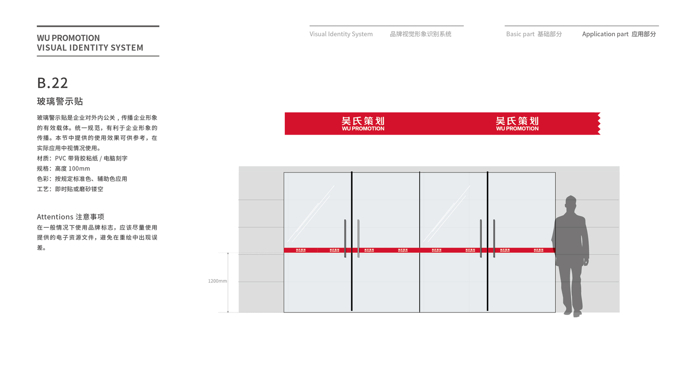 VI應(yīng)用更新中標(biāo)圖24