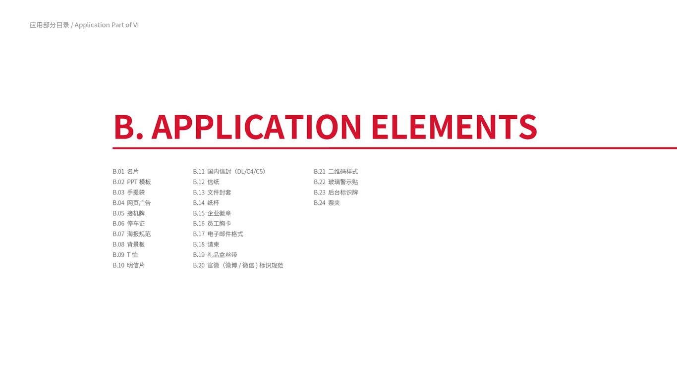 VI應(yīng)用更新中標(biāo)圖0