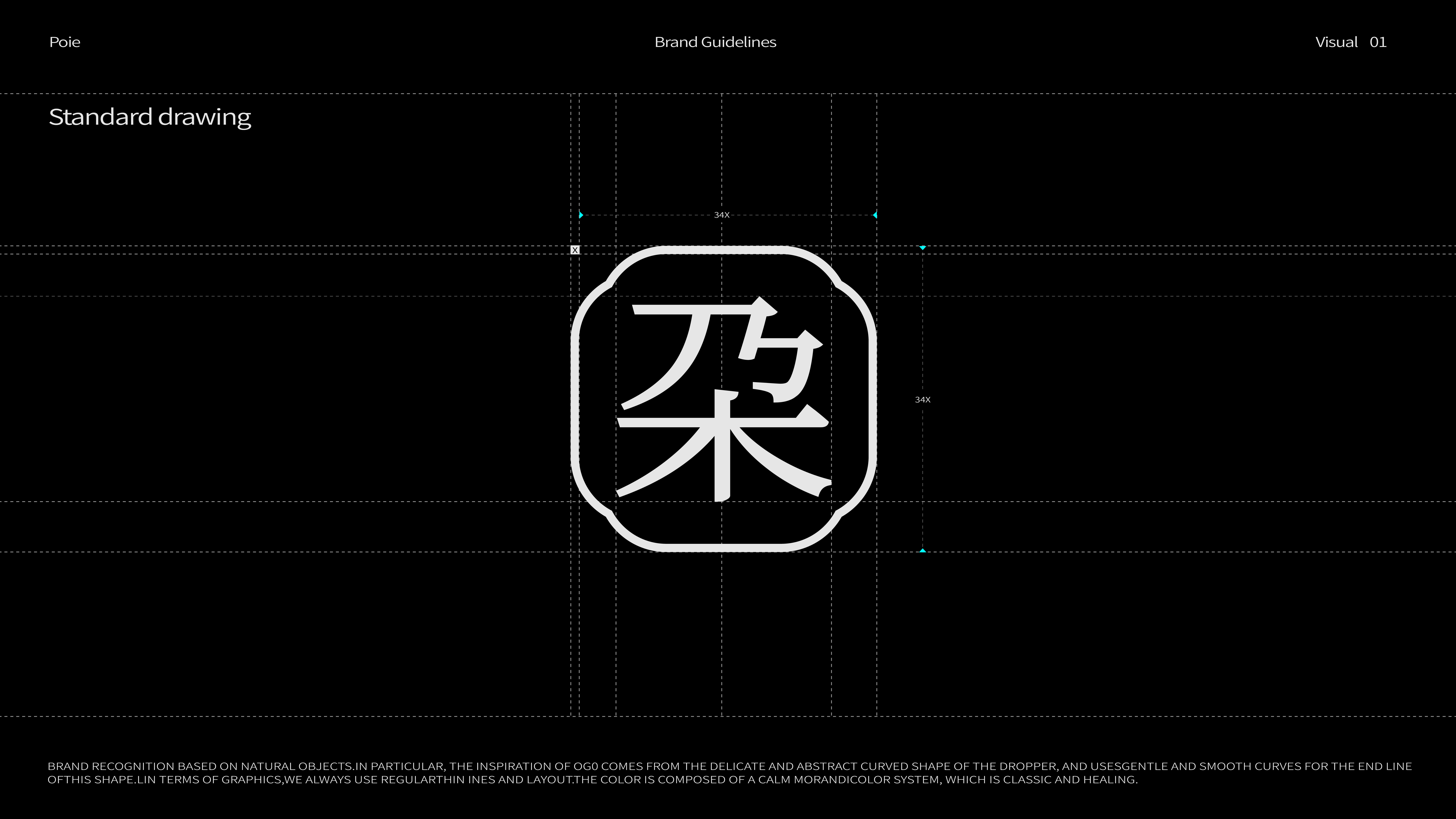 密朶Poie 護(hù)膚品牌視覺設(shè)計圖2