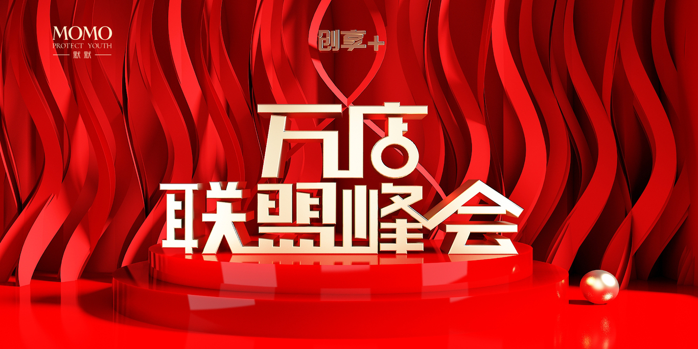 聯盟峰會海報圖0