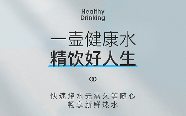 家電水壺產(chǎn)品詳情文案策劃