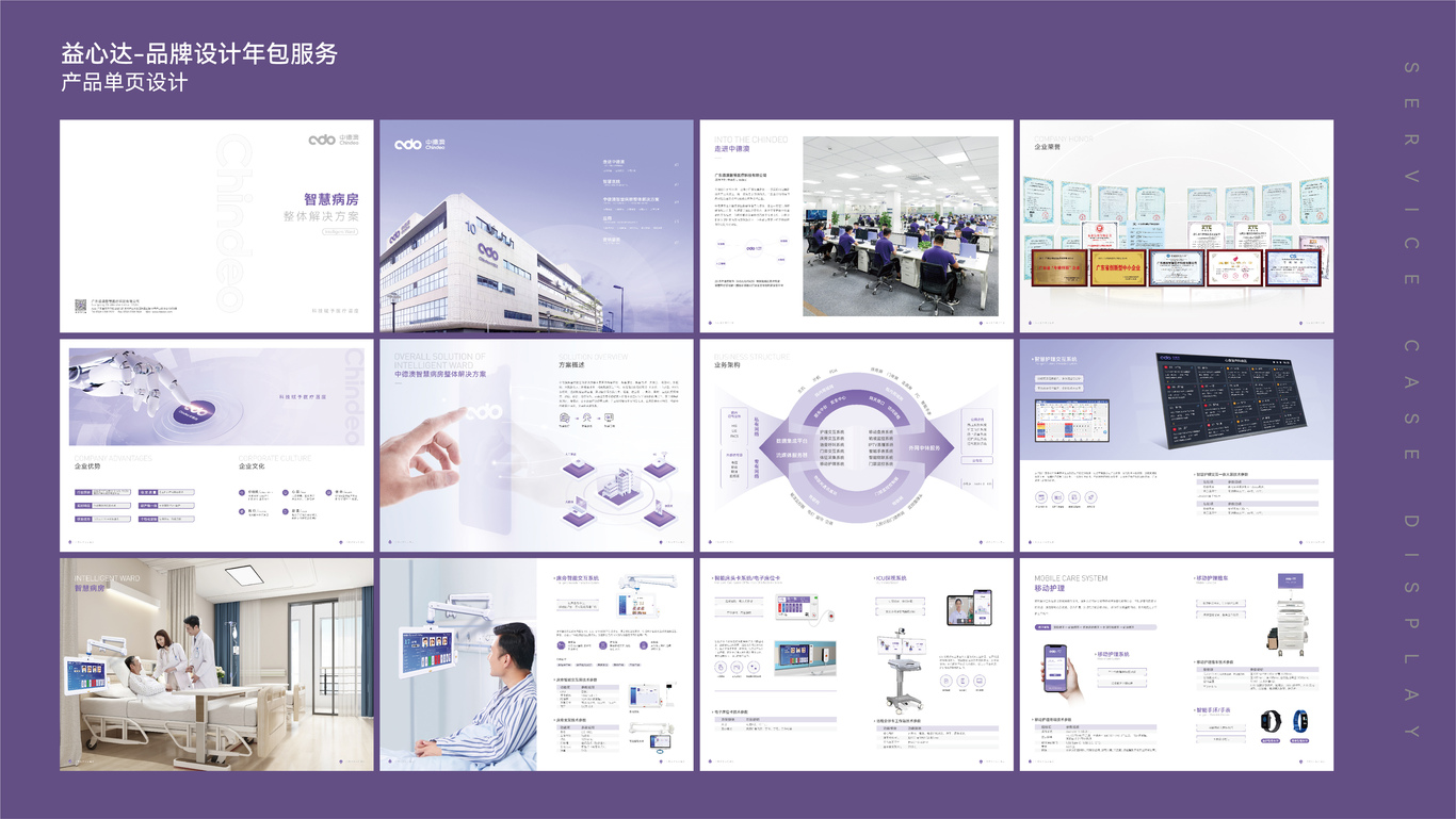 原创丨医疗品牌设计服务图12