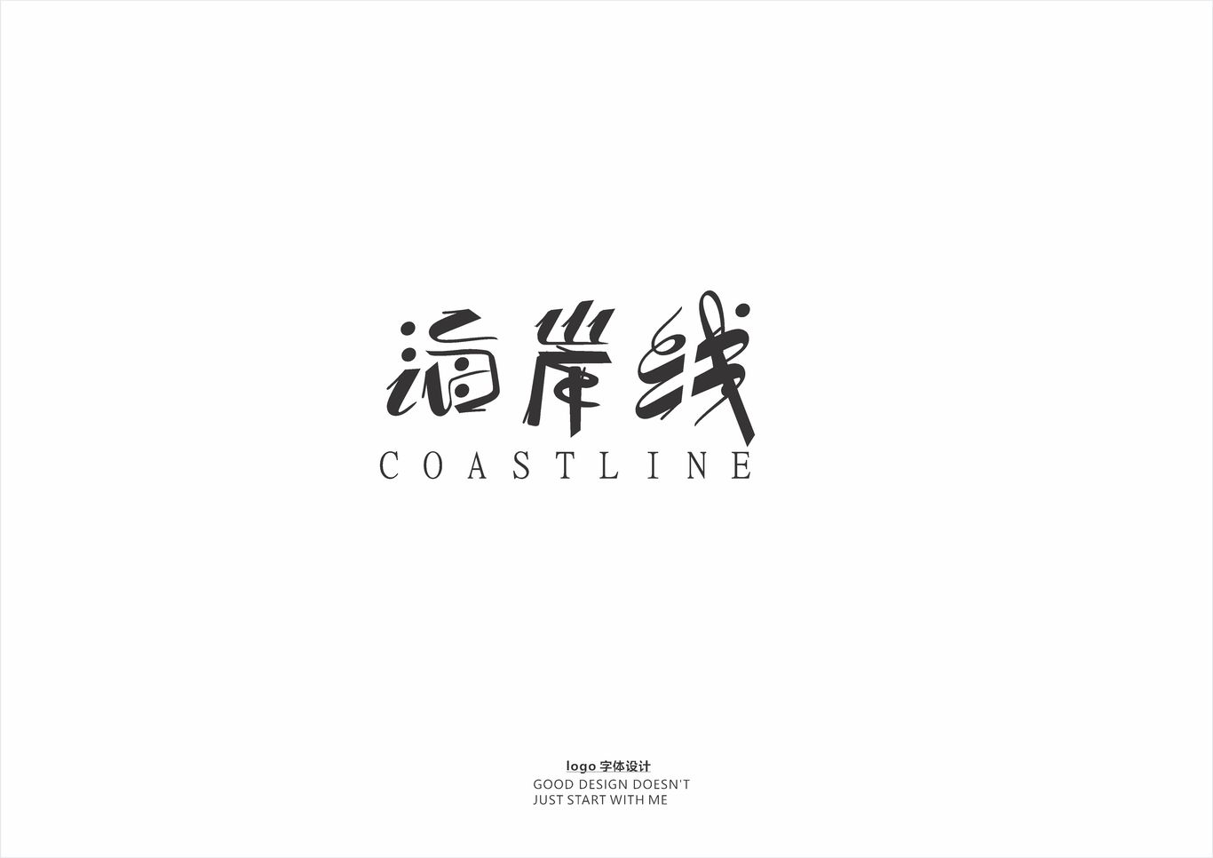 logo字體設(shè)計圖6