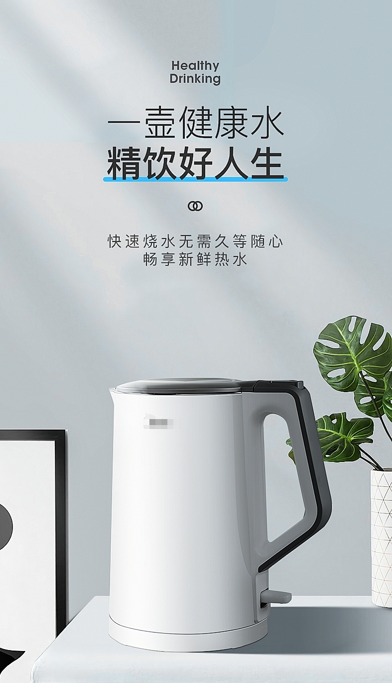 電熱水壺家電產(chǎn)品詳情文案策劃圖0