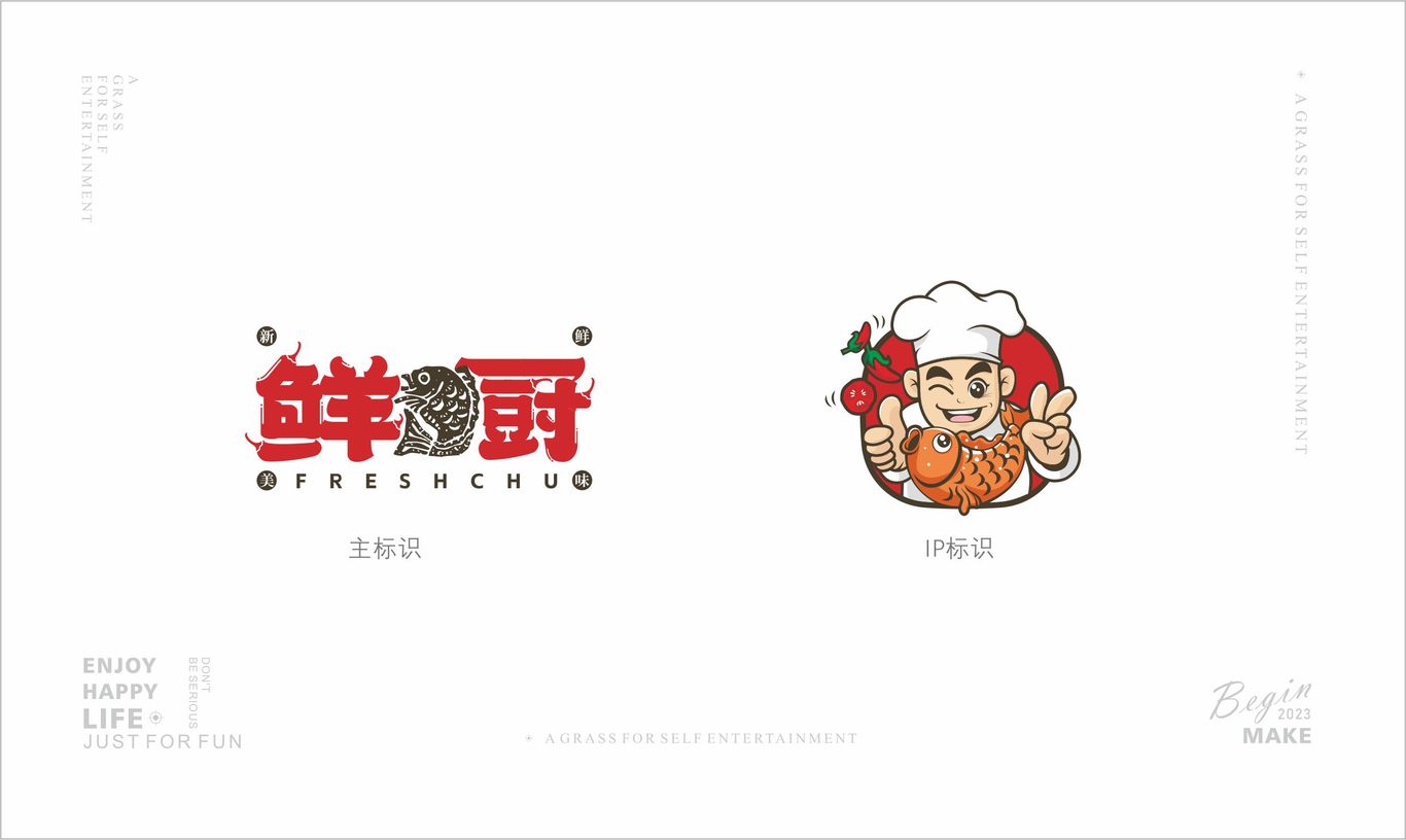 鮮廚 / 餐飲品牌logo設(shè)計(jì)圖2