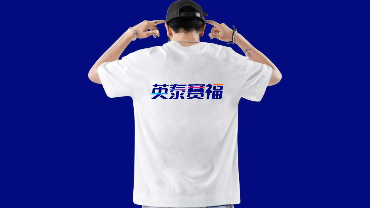 中文字体标，科技领域LOGO设计中标图3