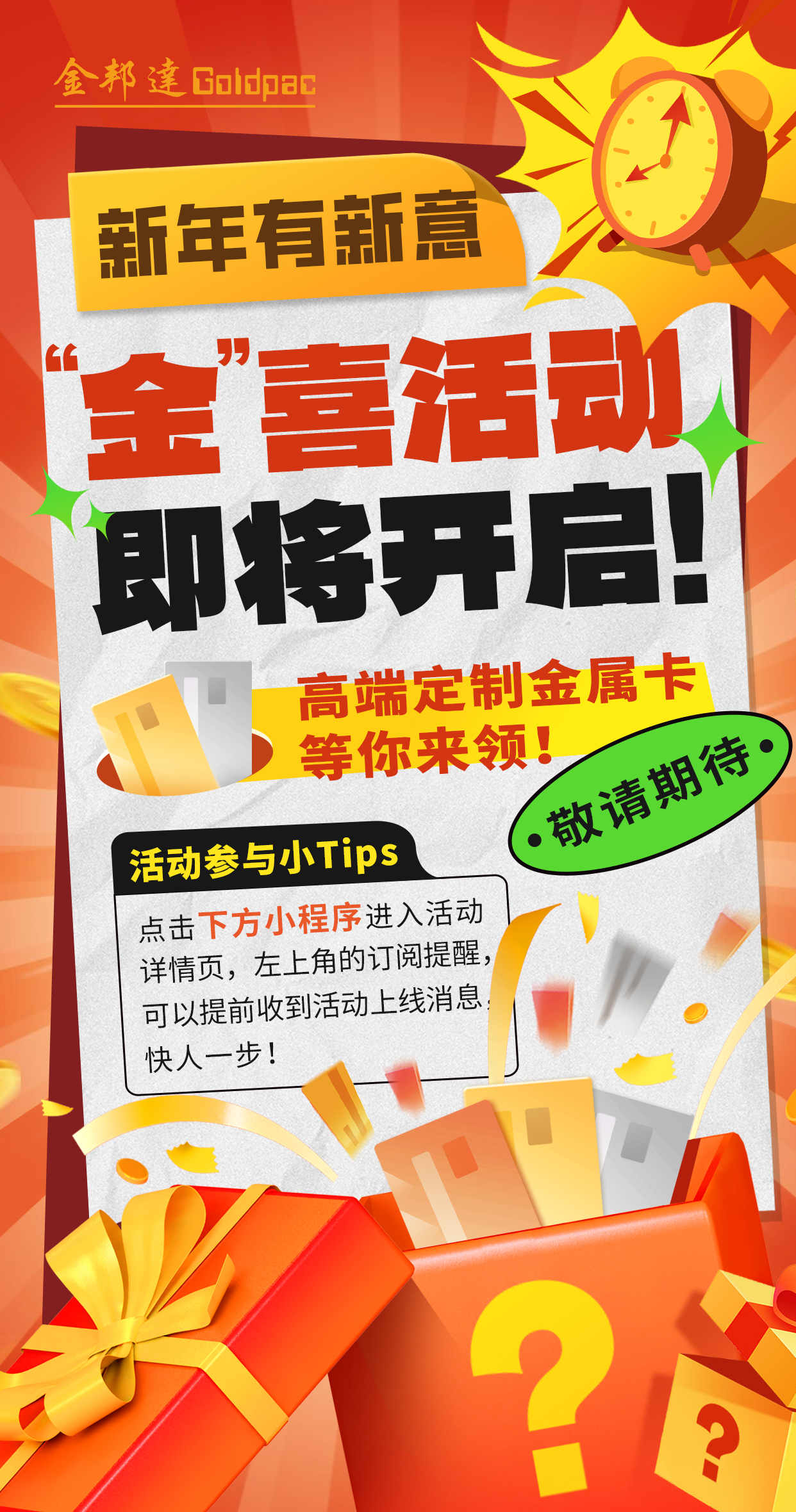 海報設計、插畫手繪、卡面設計圖14