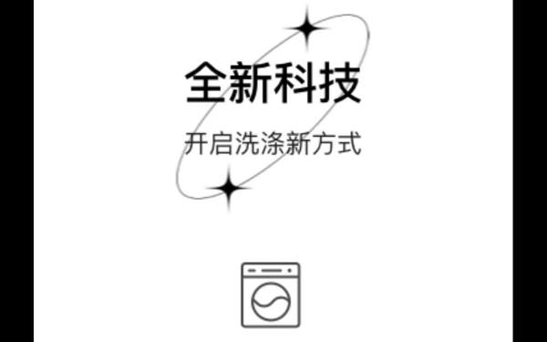 家電文案設(shè)計(jì)