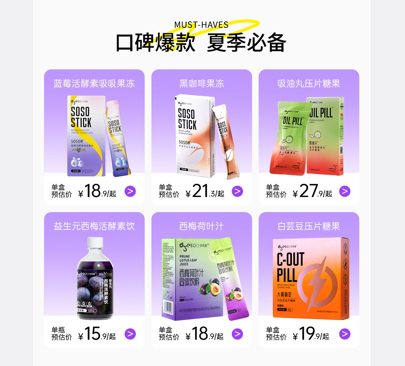 牛肉醬新品視覺(jué)圖30