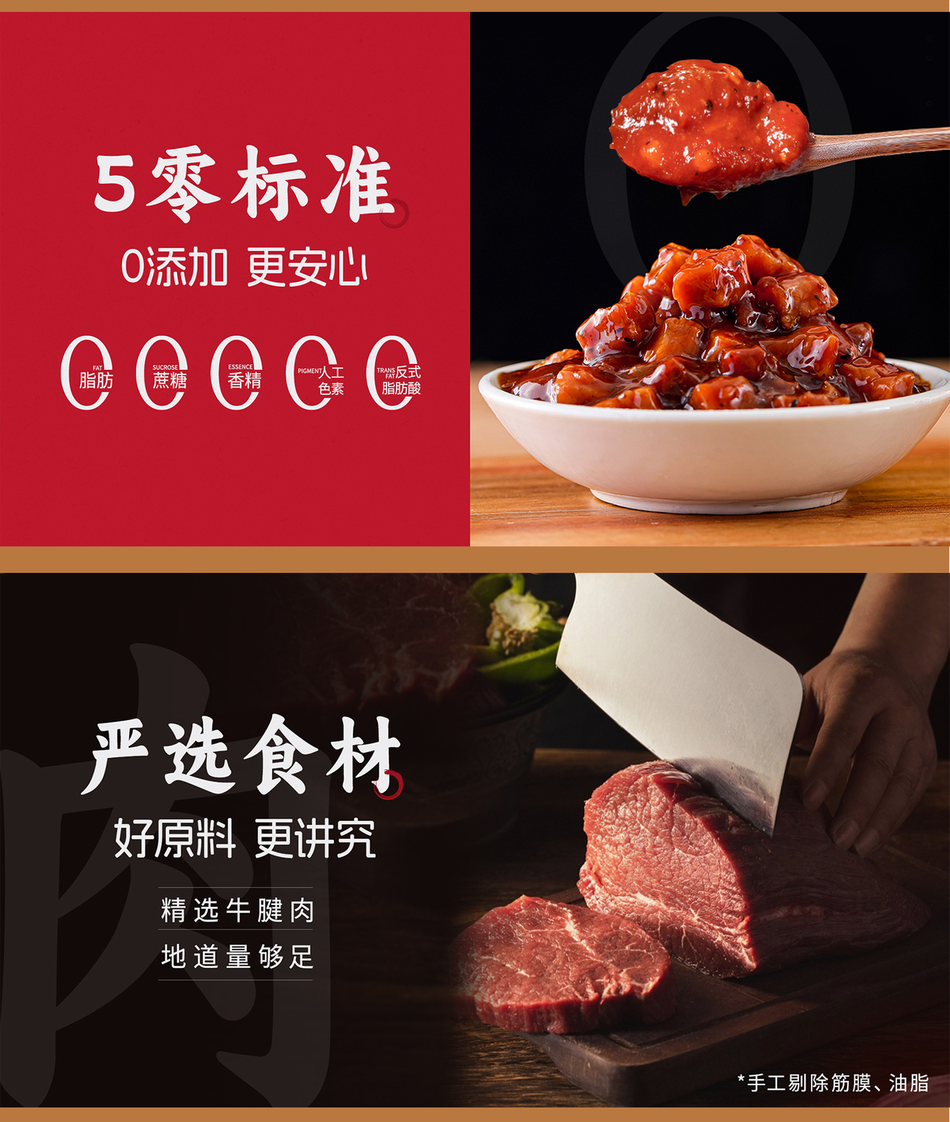 牛肉酱新品视觉图11