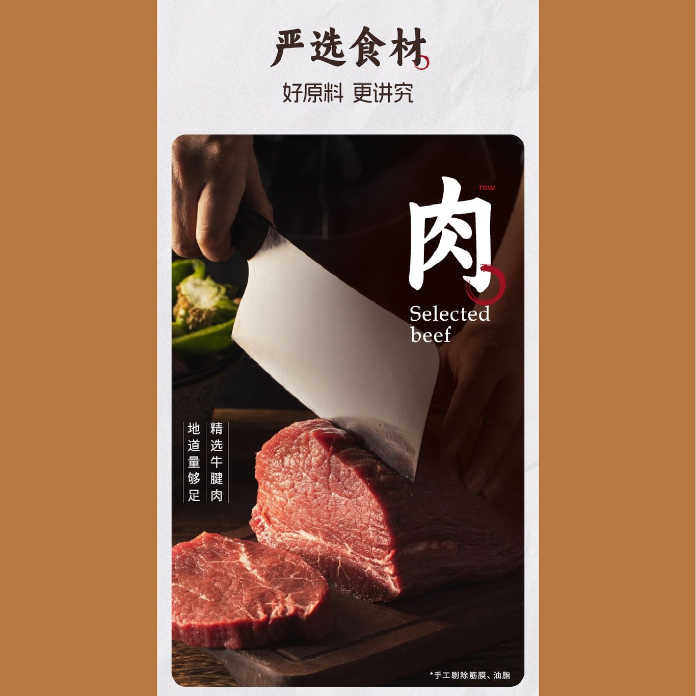 牛肉酱新品视觉图20