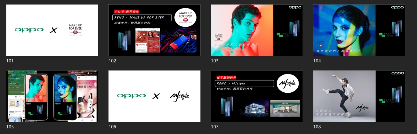 OPPO RENO整合营销方案图6