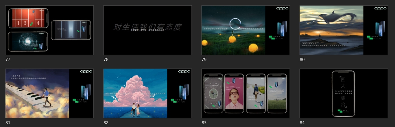 OPPO RENO整合营销方案图4