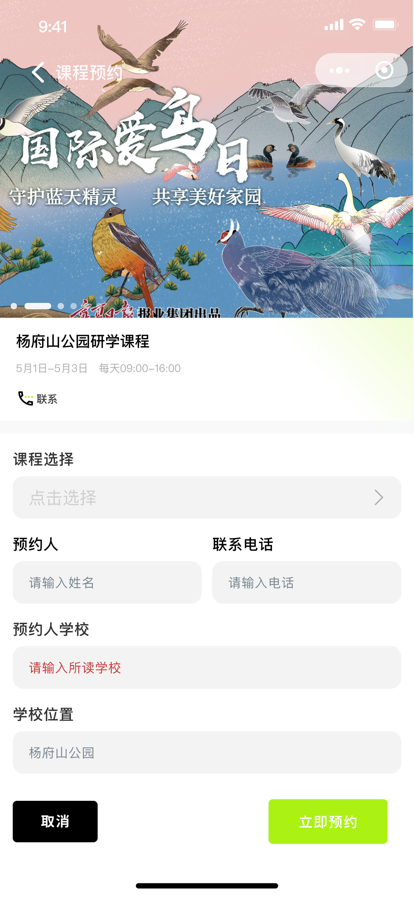 露营图10