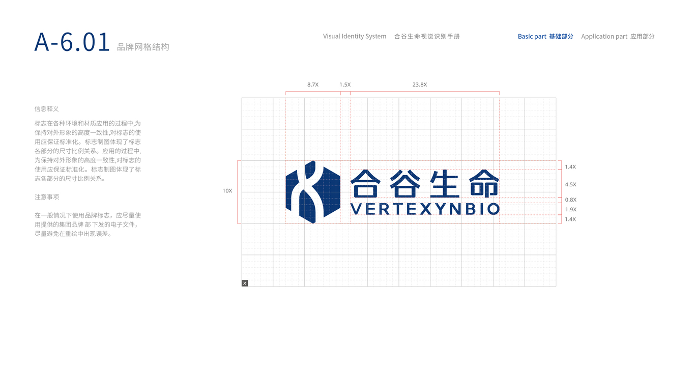 VI基礎(chǔ)+應(yīng)用中標圖26