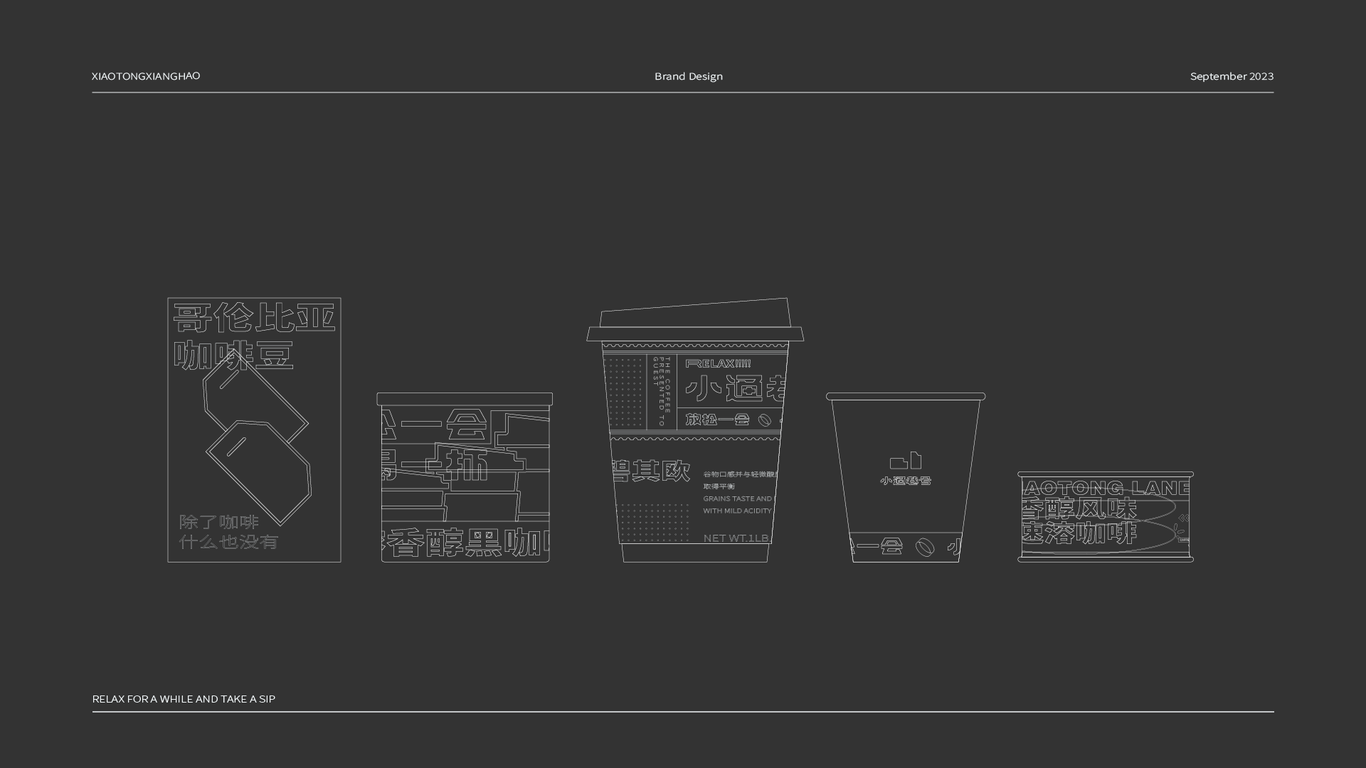 小通巷號 COFFEE | 品牌全案設(shè)計圖18