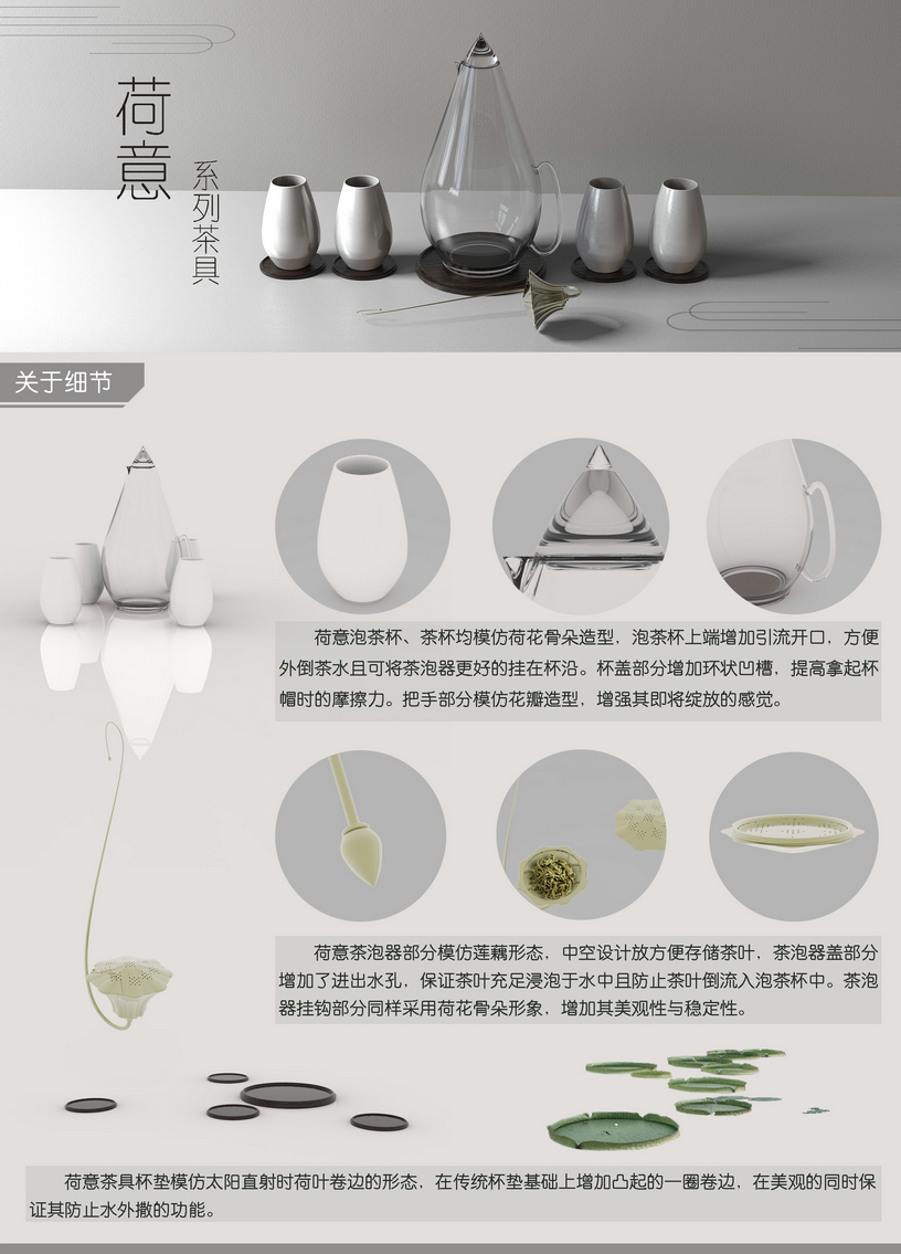 荷意系列茶具图0