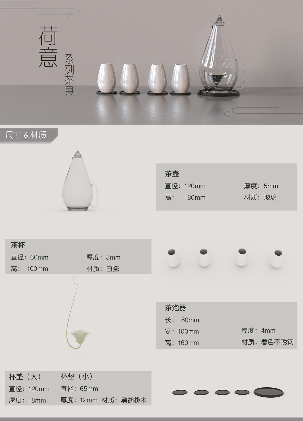 荷意系列茶具图1